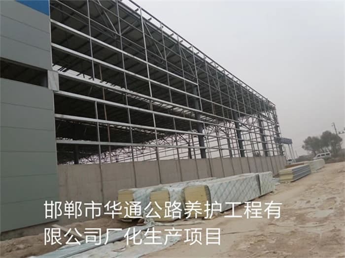 张家口华通公路养护工程有限公司长化生产项目